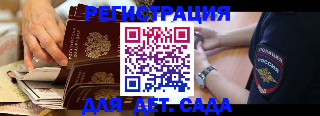 прописка для кредита в Лениногорске